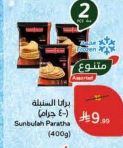 available at Hyper Panda in KSA, Saudi Arabia, Saudi - Qatif