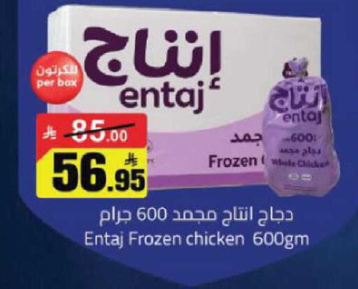 available at مخازن هايبرماركت in مملكة العربية السعودية, السعودية, سعودية - حفر الباطن