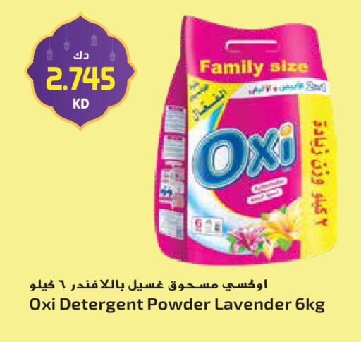 available at جراند هايبر in الكويت - مدينة الكويت