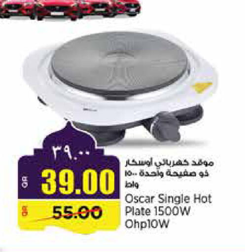 available at سوبر ماركت الهندي الجديد in قطر - الخور