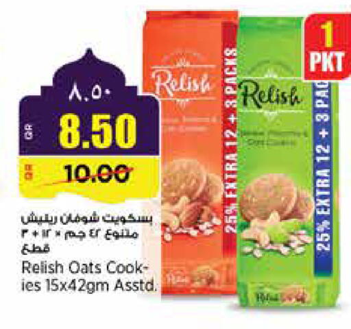 available at ريتيل مارت in قطر - أم صلال