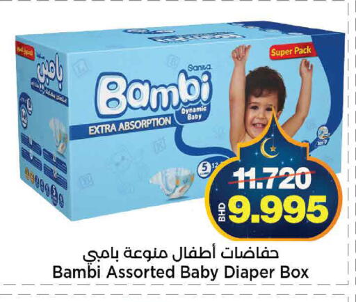 available at Al Sater Market in Bahrain