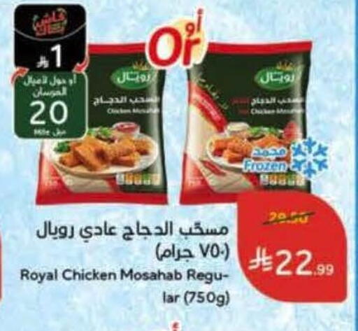 available at Hyper Panda in KSA, Saudi Arabia, Saudi - Bishah