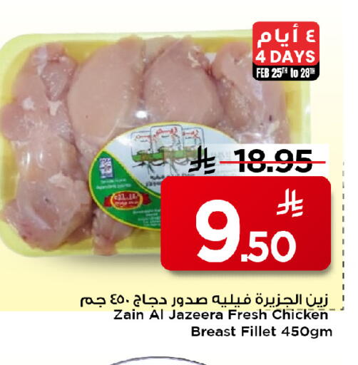 available at مارك & سيف in مملكة العربية السعودية, السعودية, سعودية - الخبر‎