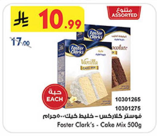 Vanilla available at بن داود in مملكة العربية السعودية, السعودية, سعودية - المدينة المنورة