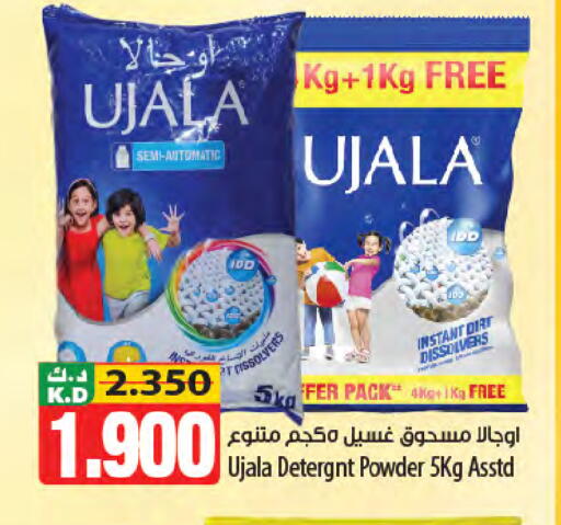 Mango available at مانجو هايبرماركت in الكويت - محافظة الأحمدي