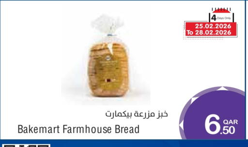 available at ميغا مارت in قطر - الضعاين