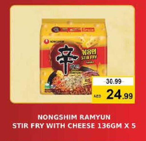 available at نستو هايبرماركت in الإمارات العربية المتحدة , الامارات - ٱلْفُجَيْرَة‎