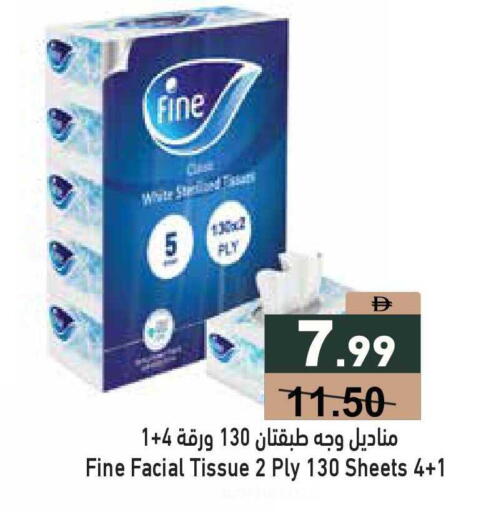 available at أسواق رامز in الإمارات العربية المتحدة , الامارات - أبو ظبي