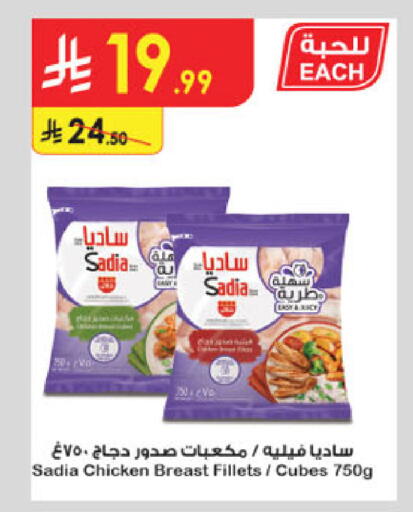 available at الدانوب in مملكة العربية السعودية, السعودية, سعودية - مكة المكرمة