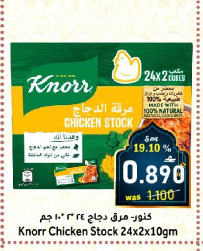 available at القوت هايبرماركت in عُمان - مسقط‎