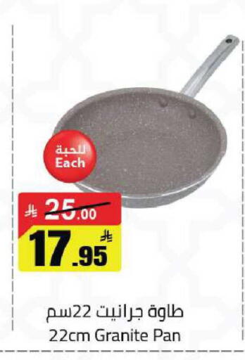 available at مخازن هايبرماركت in مملكة العربية السعودية, السعودية, سعودية - حفر الباطن