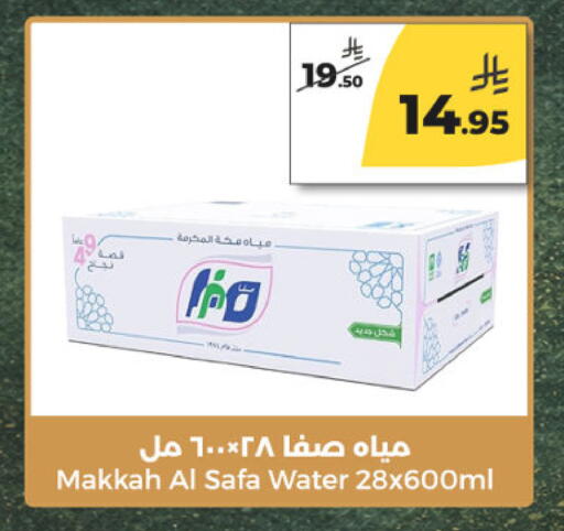 available at  دانة طازج يوميا in مملكة العربية السعودية, السعودية, سعودية - الرياض