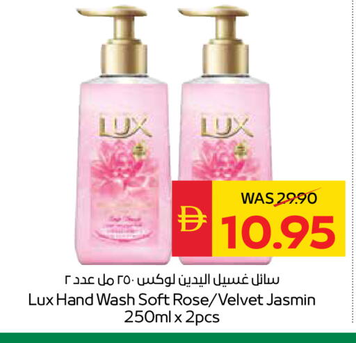 available at سبار هايبرماركت in الإمارات العربية المتحدة , الامارات - أبو ظبي