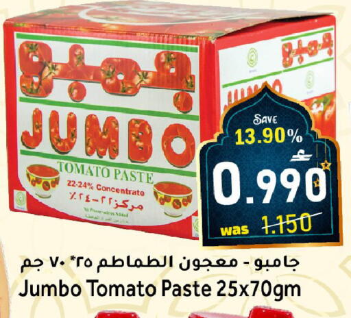 Tomato available at Al Muzn Shopping Center in Oman - Muscat