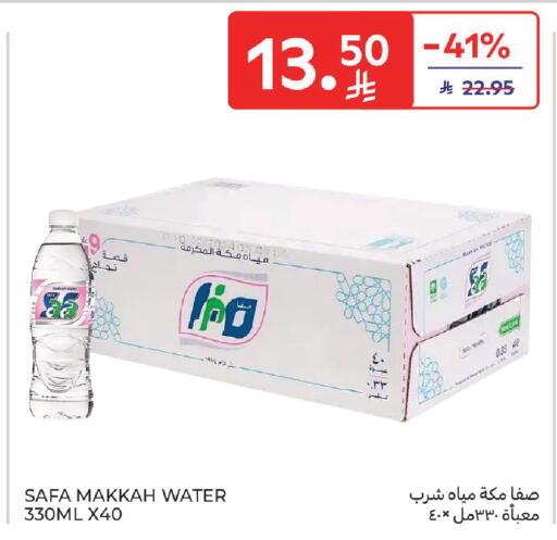 available at Carrefour in KSA, Saudi Arabia, Saudi - Al Khobar