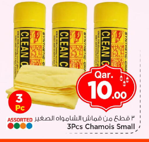 available at مارك & سيف in قطر - أم صلال