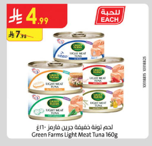available at Danube in KSA, Saudi Arabia, Saudi - Jeddah