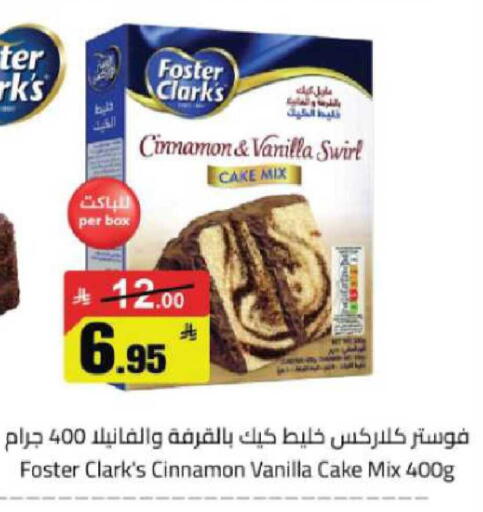 Cinnamon Vanilla available at مخازن هايبرماركت in مملكة العربية السعودية, السعودية, سعودية - حفر الباطن