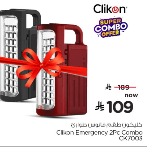 available at Nesto in KSA, Saudi Arabia, Saudi - Al-Kharj