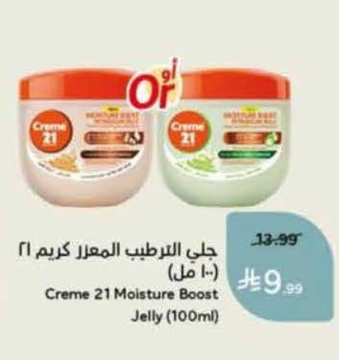 available at Hyper Panda in KSA, Saudi Arabia, Saudi - Al Hasa