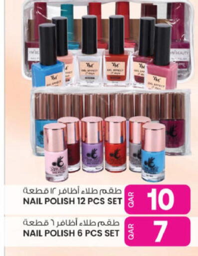 available at أنصار جاليري in قطر - الريان