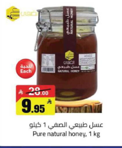 available at مخازن هايبرماركت in مملكة العربية السعودية, السعودية, سعودية - حفر الباطن