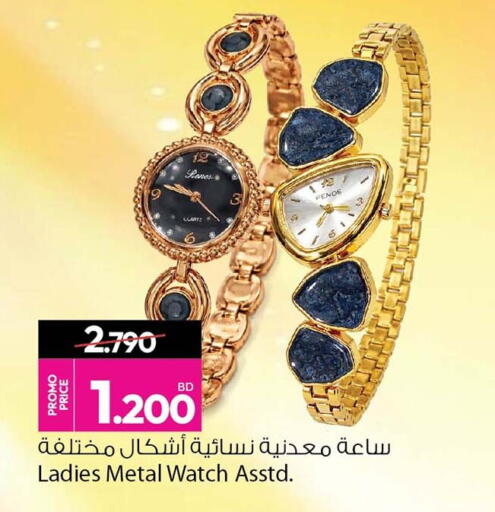 available at أنصار جاليري in البحرين