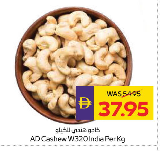 available at أدكووب in الإمارات العربية المتحدة , الامارات - ٱلْعَيْن‎