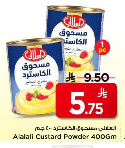 available at مارك & سيف in مملكة العربية السعودية, السعودية, سعودية - الخبر‎