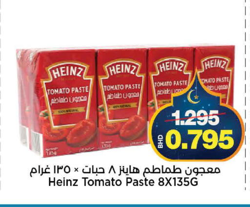 Tomato available at أسواق الساتر in البحرين