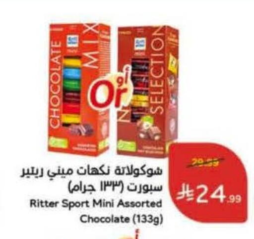 available at Hyper Panda in KSA, Saudi Arabia, Saudi - Ar Rass