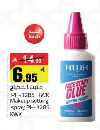 available at مخازن هايبرماركت in مملكة العربية السعودية, السعودية, سعودية - حفر الباطن