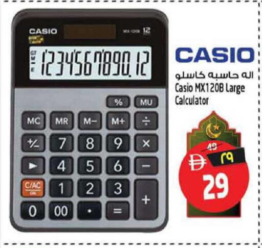 available at SAFARI HYPERMARKET  in UAE - Ras al Khaimah