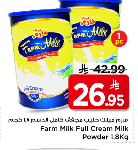 available at مارك & سيف in مملكة العربية السعودية, السعودية, سعودية - الرياض