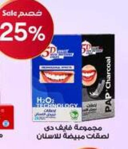 available at صيدليات الدواء in مملكة العربية السعودية, السعودية, سعودية - الرس