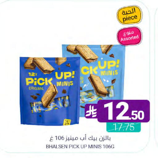 available at Muntazah Markets in KSA, Saudi Arabia, Saudi - Qatif