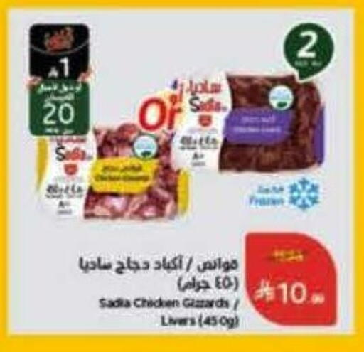 available at Hyper Panda in KSA, Saudi Arabia, Saudi - Najran