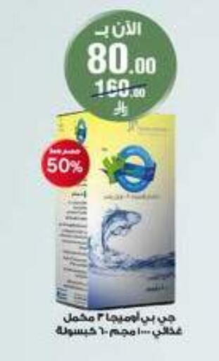 available at صيدليات الدواء in مملكة العربية السعودية, السعودية, سعودية - الدوادمي