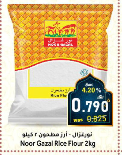 available at مركز المزن للتسوق in عُمان - مسقط‎