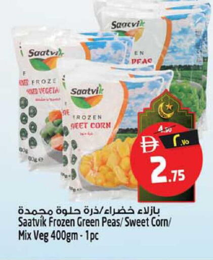 Peas available at Safari Hypermarket in UAE - Sharjah / Ajman