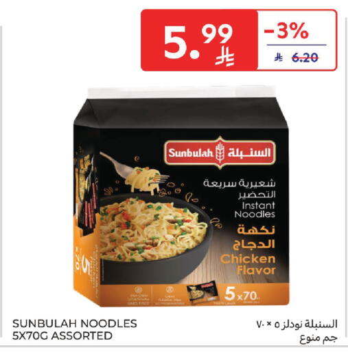 available at كارفور in مملكة العربية السعودية, السعودية, سعودية - المدينة المنورة