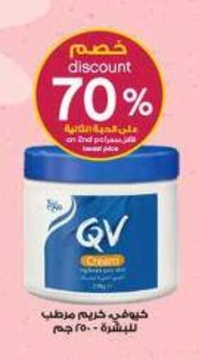available at Al-Dawaa Pharmacy in KSA, Saudi Arabia, Saudi - Khafji