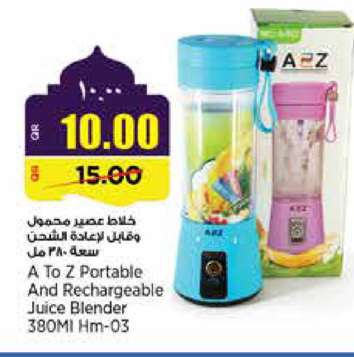 available at ريتيل مارت in قطر - الخور