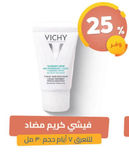 available at صيدلية المتحدة in مملكة العربية السعودية, السعودية, سعودية - سيهات