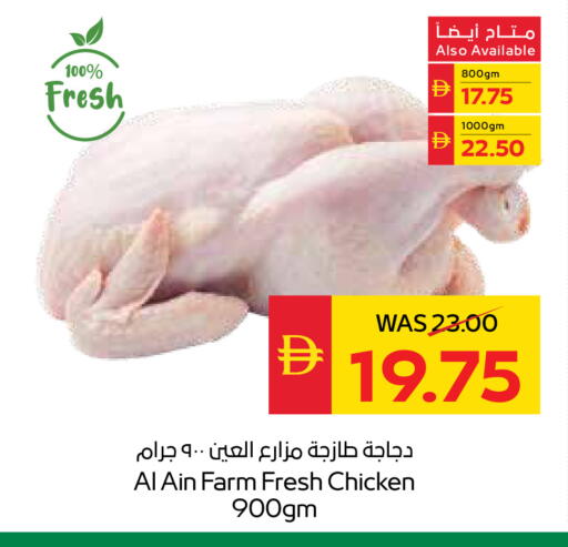 available at SPAR Hyper Market  in UAE - Sharjah / Ajman