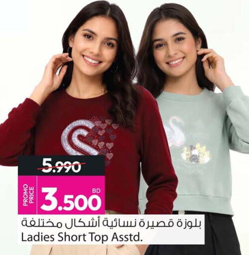 available at أنصار جاليري in البحرين