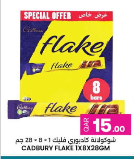 available at Ansar Gallery in Qatar - Al Khor