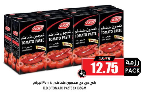 Tomato available at Prime Supermarket in KSA, Saudi Arabia, Saudi - Al-Kharj