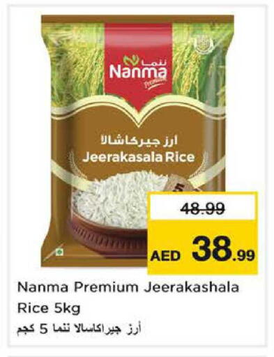 available at Nesto Hypermarket in UAE - Sharjah / Ajman